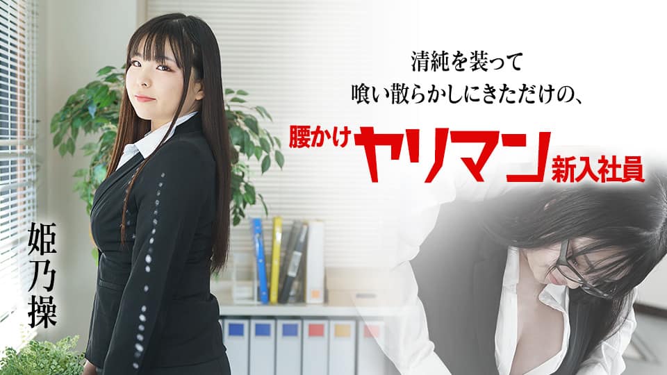 Pacopacomama  091423_909 素人奥様初撮りドキュメント 126 山下良子